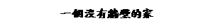 Text Box: @ӨSa